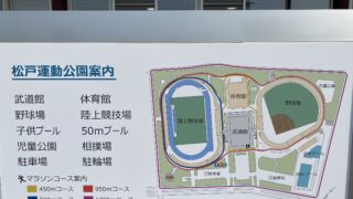 松戸運動公園の地図