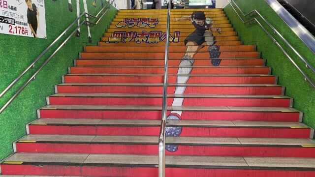 四ツ木駅の改札前の階段